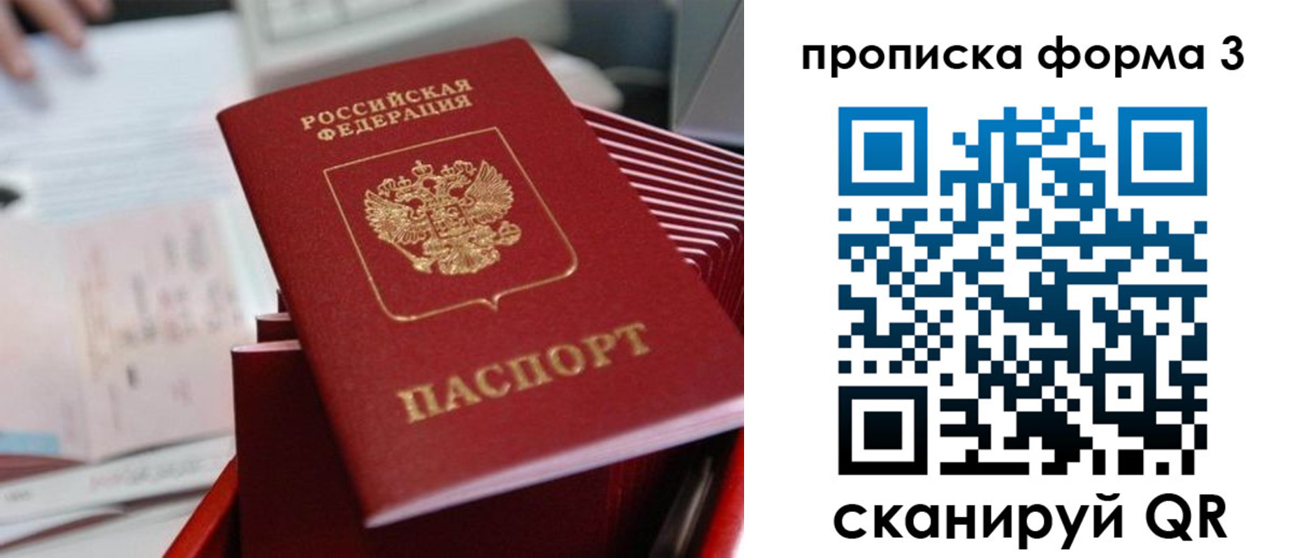 временная регистрация гарантия в Кыштыме