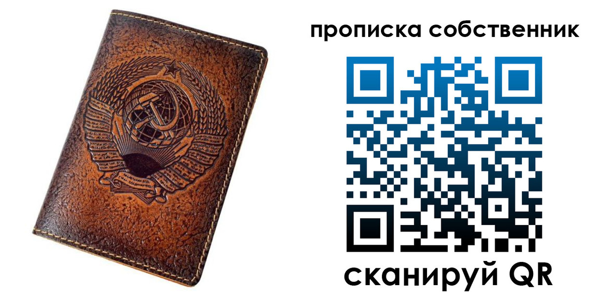 временная регистрация недорого в Кыштыме