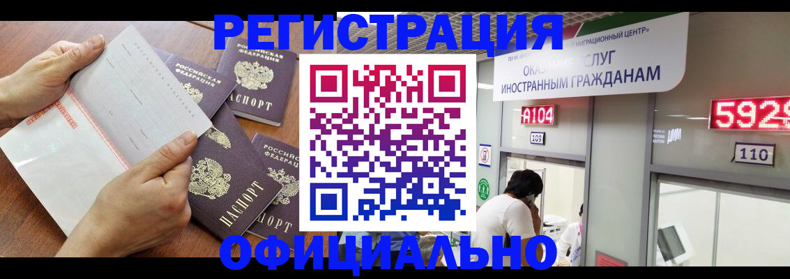 регистрация в Кыштыме