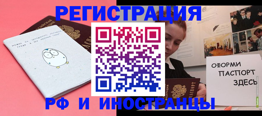 прописка 2025 в Кыштыме